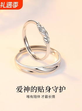 S925纯银丘比特之羽情侣戒指一对时尚高级感小众设计情侣款对戒