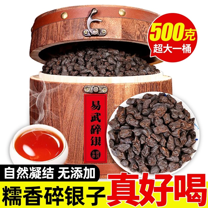 易武普洱茶熟茶糯米香碎银子茶化石十年以上古树茶云南糯米香茶叶