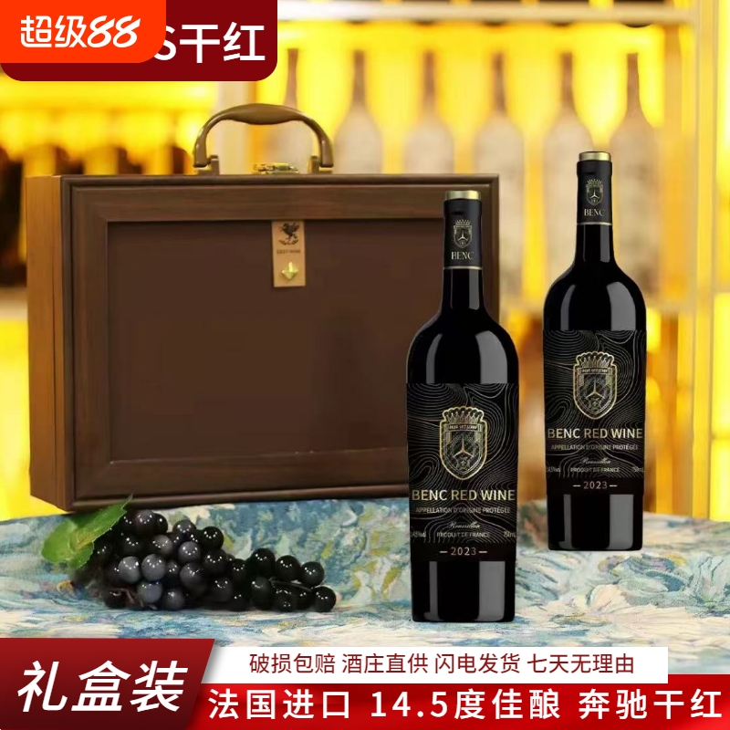 【高端红酒】法国进口14度AOP正品62s干红葡萄酒送礼高档红酒礼盒