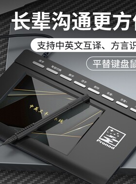 壹尚智能语音手写板老人写字输入