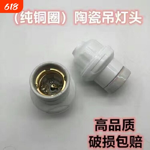 养殖保温灯E27螺口灯头
