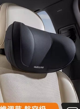 乔氏汽车头枕护颈枕车用靠枕车载座椅头颈枕奔驰车内腰靠护腰靠垫