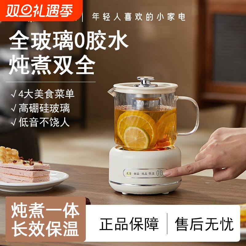 小熊萌仔养生壶煮茶炉电小茶壶电陶炉烧水壶一人mini迷你煮茶器