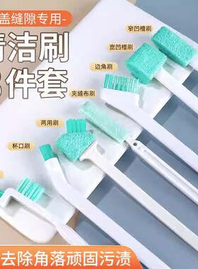 厨房多功能窄口缝缝隙刷家用水杯清洁刷无死角奶瓶杯口洗杯子神器