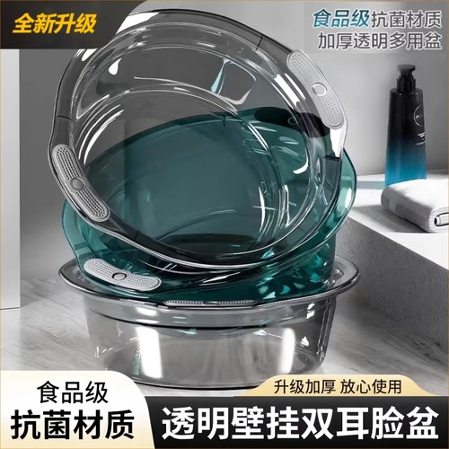 透灰抗菌塑料脸盆|超1000次加购