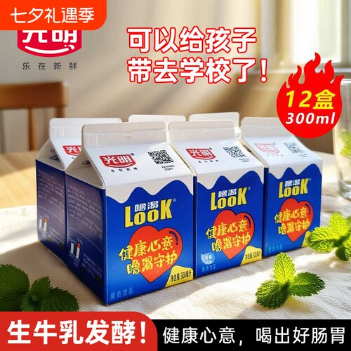 光明酸奶噜渴look300mlx12瓶整箱装儿童学生早餐奶原味饮品盒装