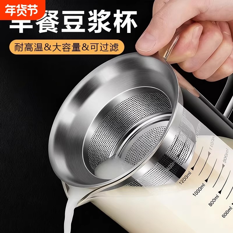 早餐豆浆杯家用加厚高硼硅玻璃杯大容量带网筛过滤杯咖啡刻度单层