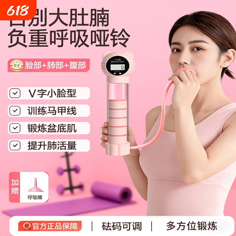 负重腹式呼吸训练器哑铃男女呼吸吹气锻炼肺活量腹肌马甲线神器