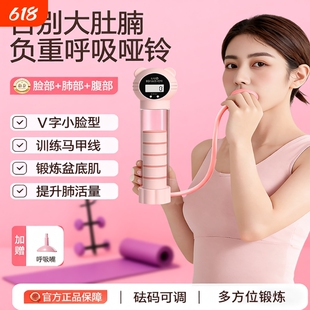 负重腹式呼吸训练器哑铃男女呼吸吹气锻炼肺活量腹肌马甲线神器