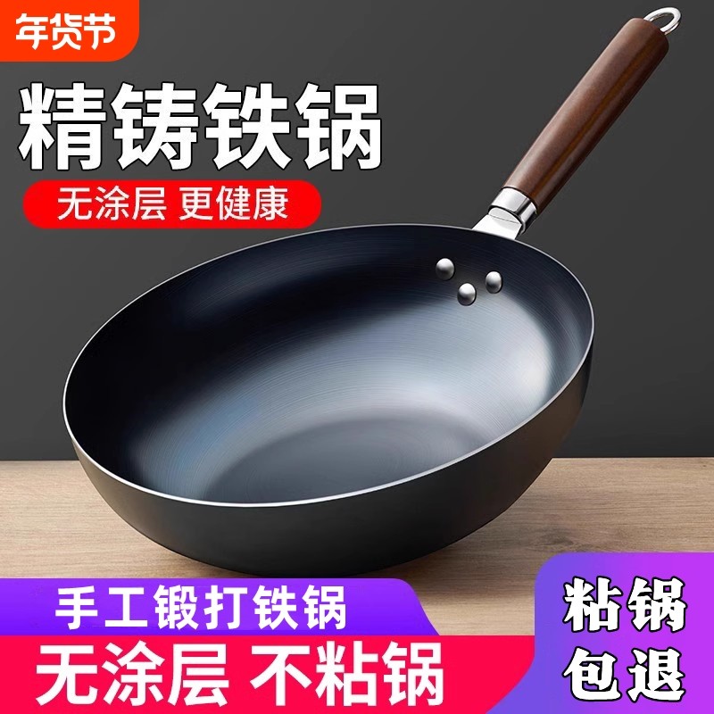 章丘传统炒菜锅章丘老铁锅无涂层不粘锅老式家用炒锅燃气灶专用锅
