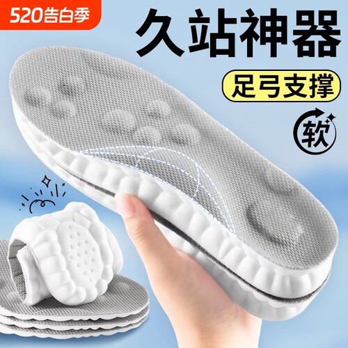 踩屎感鞋垫运动气垫减震男款久站不累艾草吸汗防臭加厚超软女除臭