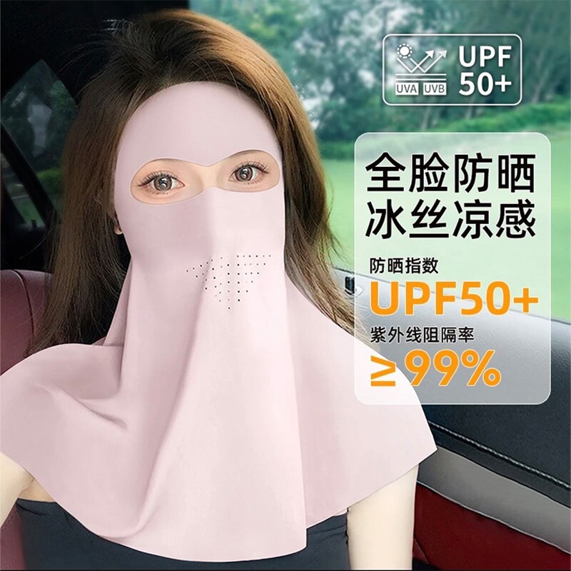 全脸防晒面罩脸基尼女防紫外线夏季冰丝遮脖子遮阳口罩护颈一体