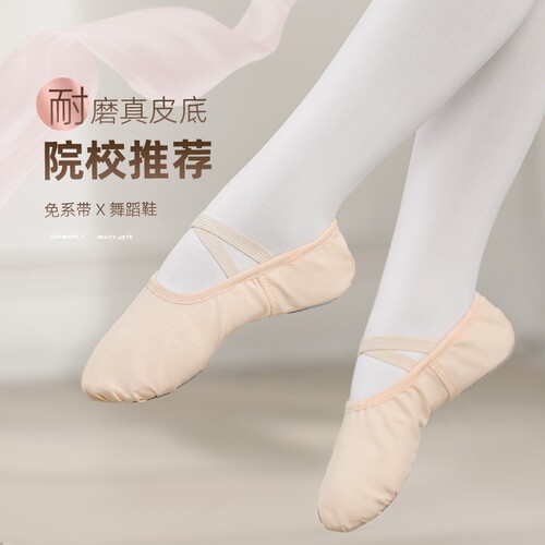 【热销榜首】老师推荐舞蹈鞋