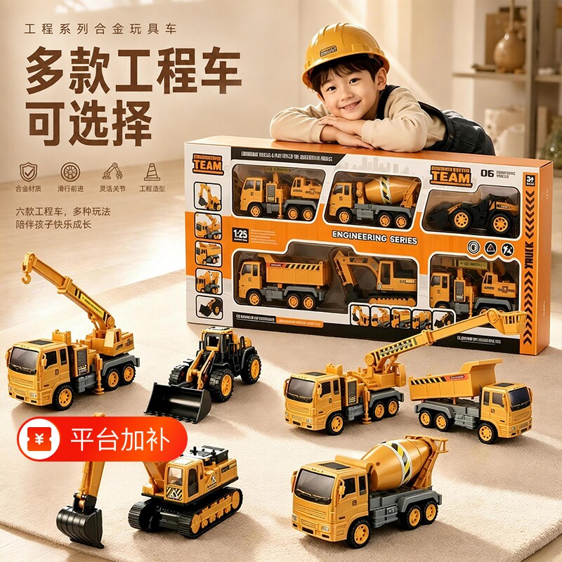 儿童工程车套装玩具男孩汽车3岁到6翻斗搅拌推土挖掘机消防车礼盒