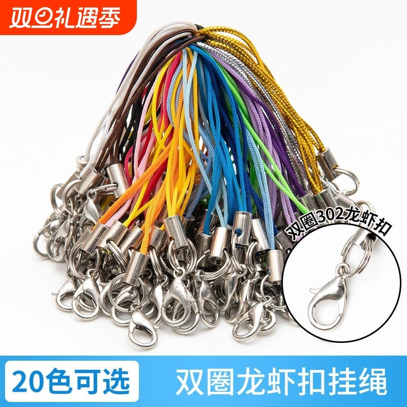 diy手工饰品材料配件手机绳 12mm龙虾扣小挂绳 公仔玩偶彩色