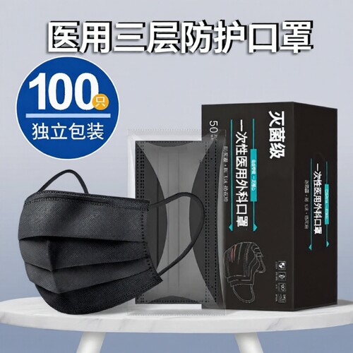 黑色医用口罩|超3000次加购
