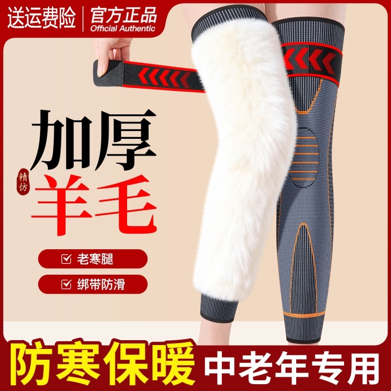 护膝保暖老寒腿加长加绒羊毛皮皮毛一体中老年男女士通用绑带防滑