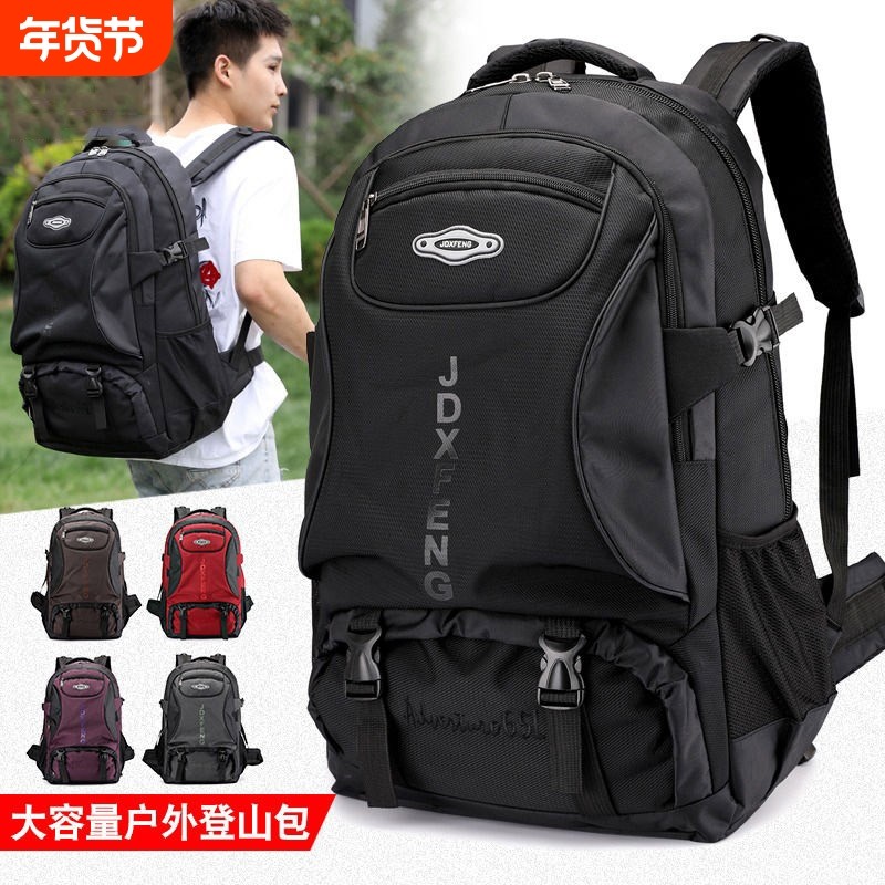 背包男士双肩包旅行男款登山书包旅游大容量超大出差行李包大背包