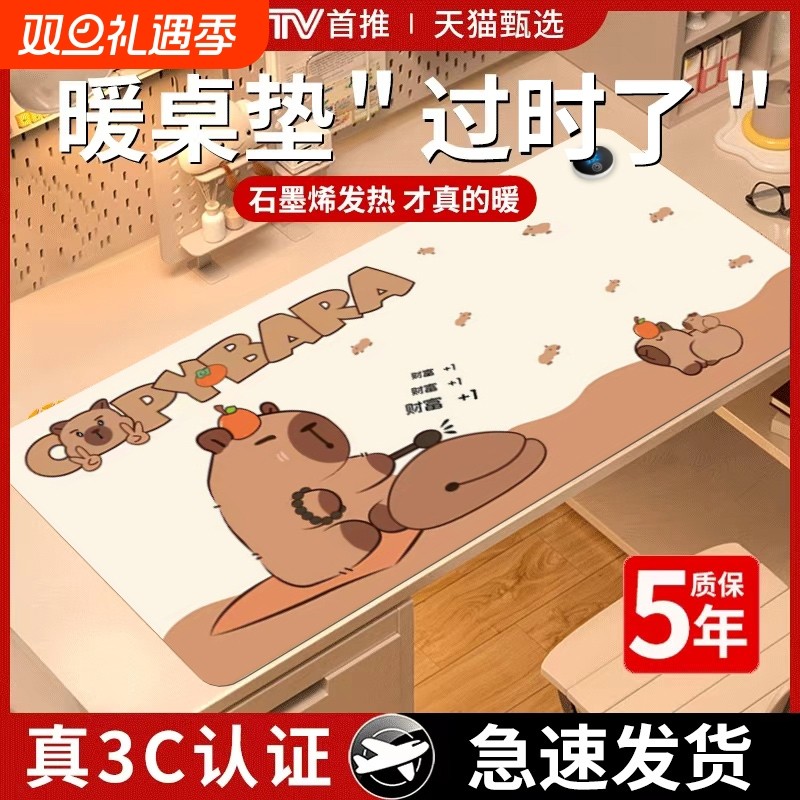 加热鼠标垫发热电脑桌2025新款超大办公桌学生学习控温暖垫加热垫