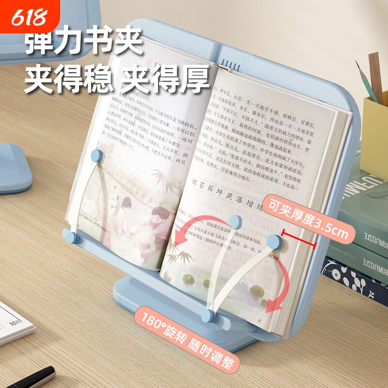 书架书夹固定书本读书支架阅读架儿童多功能可升降小学生桌面收纳支撑托看书学习放书神器伸缩书立架夹书翻书