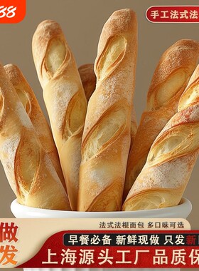 法棍面包即食代餐粗粮现做现发