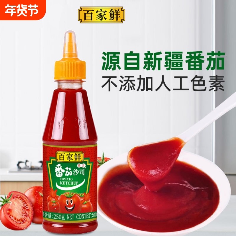 百家鲜番茄沙司250g/瓶家用小瓶挤挤瓶装番茄酱沙拉茄汁手抓饼酱,粮油调味/速食/干货/烘焙,番茄酱,淘宝优惠券,粉丝福利购,淘宝优惠卷