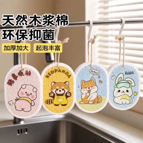 卡通木浆棉洗碗海绵擦婴儿刷碗百洁布刷锅清洁去污神器厨房魔力擦