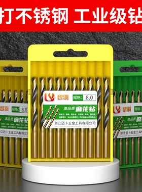 麻花钻头M43含钴转头钻不锈钢专业打孔钻孔开孔器钻铁合金直柄钻