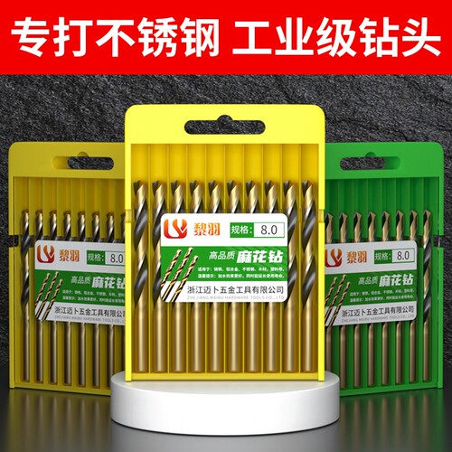 迈卜M43含钴麻花钻头不锈钢专用