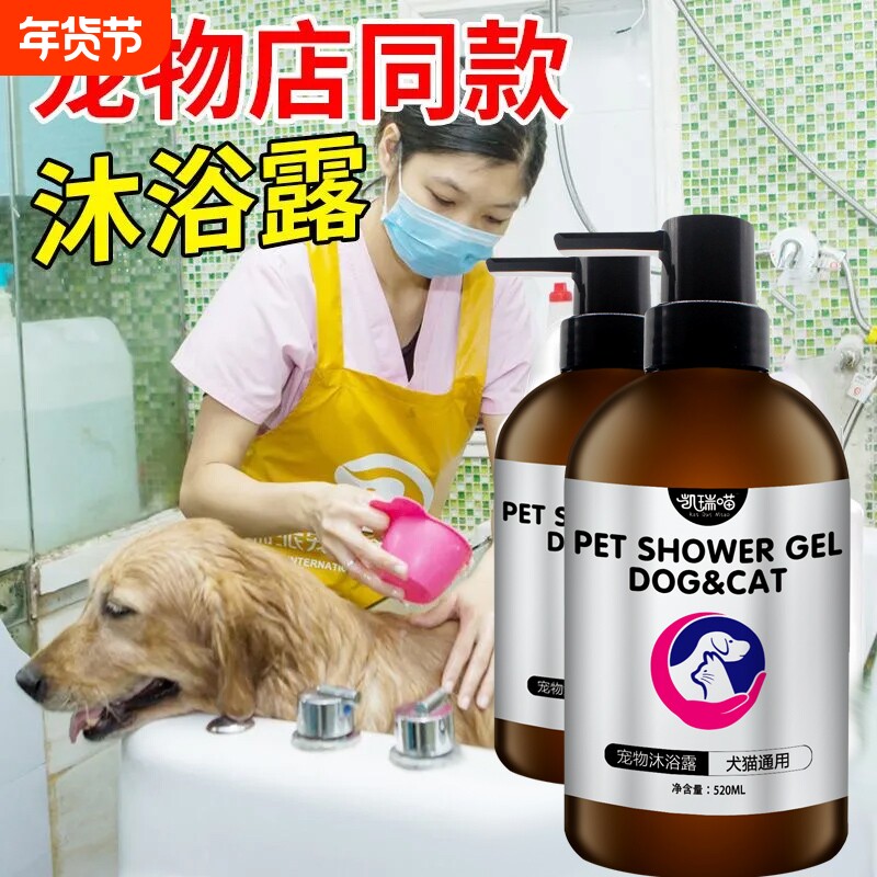 狗狗沐浴露宠物六合一除螨除臭持久留香泰迪比熊金毛猫洗澡液香波