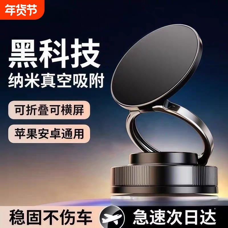车载手机支架车上吸盘折叠磁吸式汽车防抖导航真空吸附固定支撑架,汽车用品/电子/清洗/改装,车载手机支架/手机座,淘宝优惠券,粉丝福利购,淘宝优惠卷