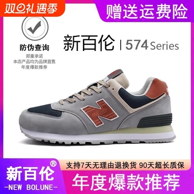 新百伦男鞋2025新款冬季男鞋574跑步鞋男款男士运动鞋男款休闲鞋
