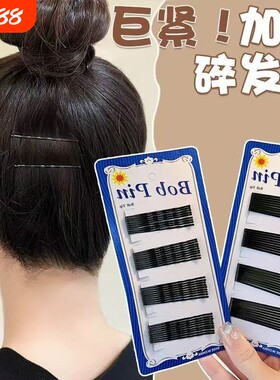 黑色碎发新款发卡女头饰一字夹不掉漆发夹子流海发卡成人侧边夹