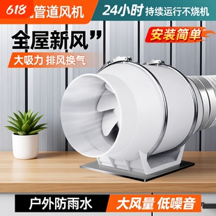 管道抽风机强力静音排气扇家用换气扇厨房油烟机排风机排烟大吸力