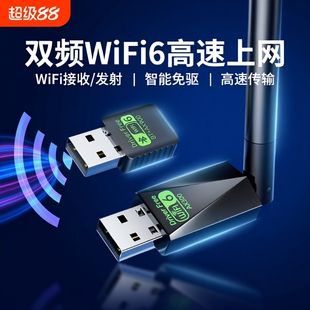 无线网卡usb接口千兆wifi台式电脑笔记本5g双频免驱动wifi6外接蓝牙二合一外置高速电竞穿墙网络信号接收器