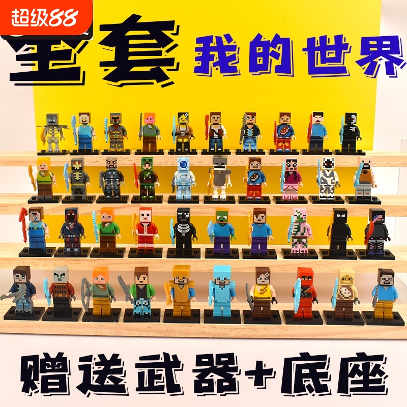 兼容乐高我的世界积木玩具拼装人仔儿童拼图周边模型村民人偶武器