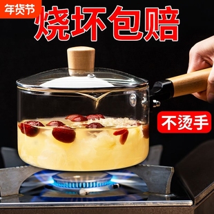 高硼硅玻璃锅明火汤锅奶锅养生透明煮银耳汤泡面锅电陶炉燃气炖煲