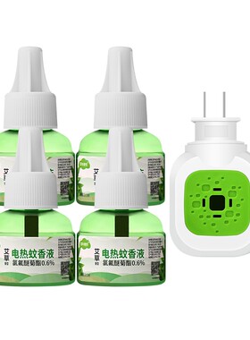 【4液+1器】艾草电热蚊香液家用插电式驱蚊液
