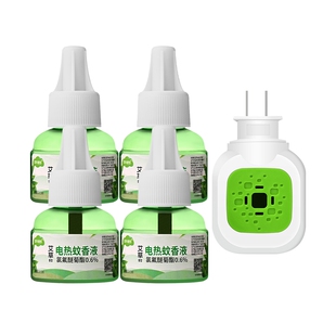 【4液+1器】艾草电热蚊香液家用插电式驱蚊液