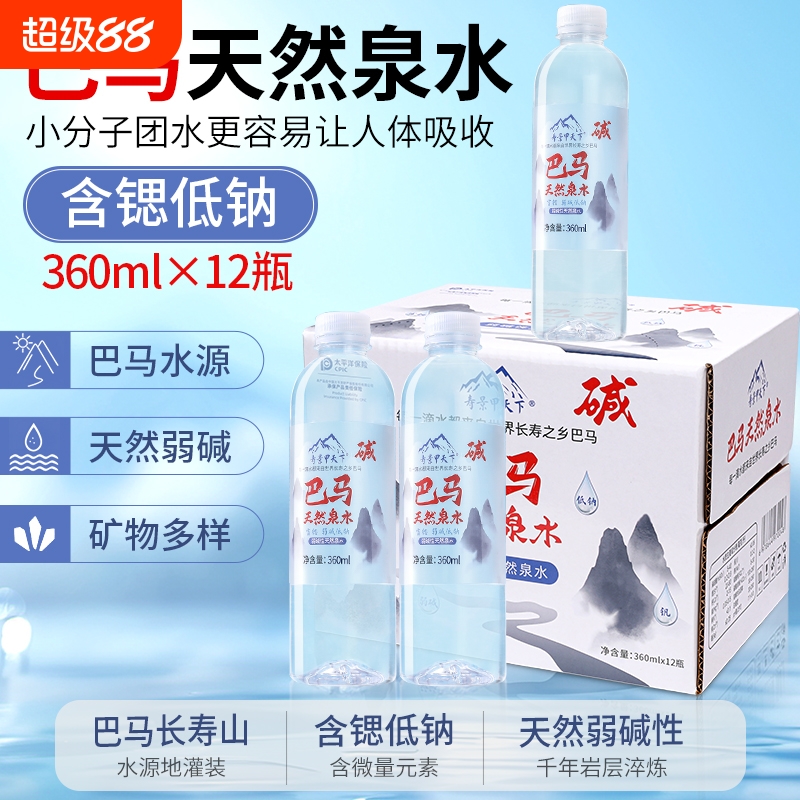 寿景甲天下弱碱低钠矿泉水360ml