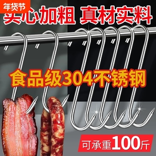 腊肉挂钩不锈钢S型晒挂烤鸭香肠猪肉勾子加粗S钩挂肉钩子实心阳台