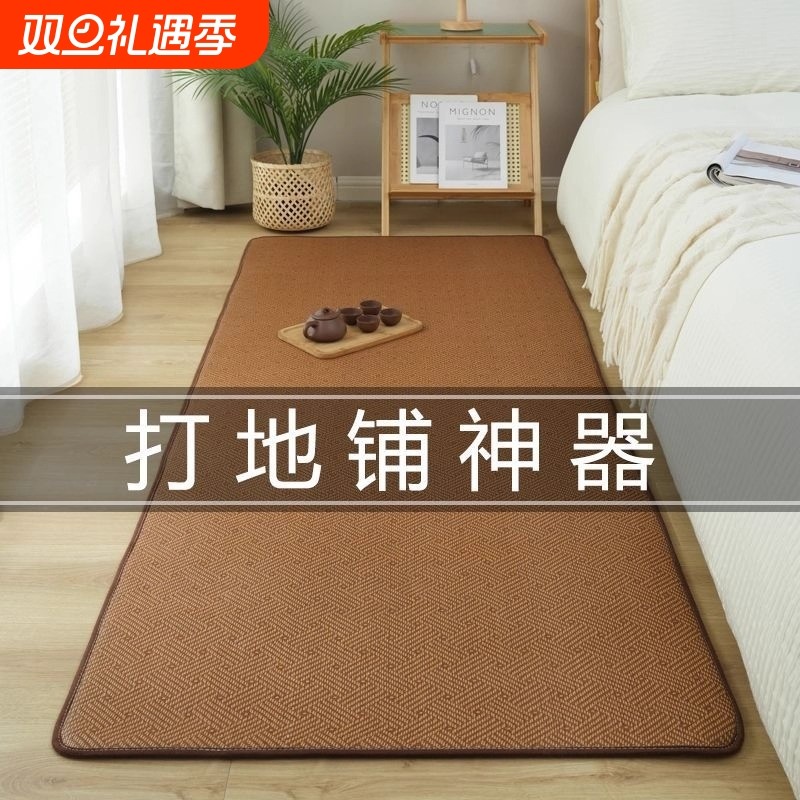 日式凉席地毯床边榻榻米垫子藤编席子夏季地垫亚麻床垫打地铺神器