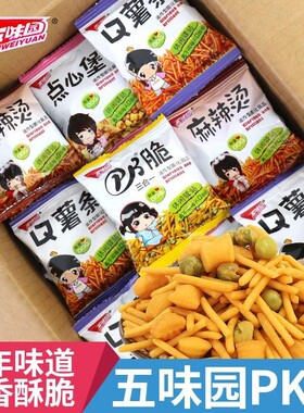 PK脆薯条点心堡童年怀旧好吃办公室解馋小零食休闲食品小吃