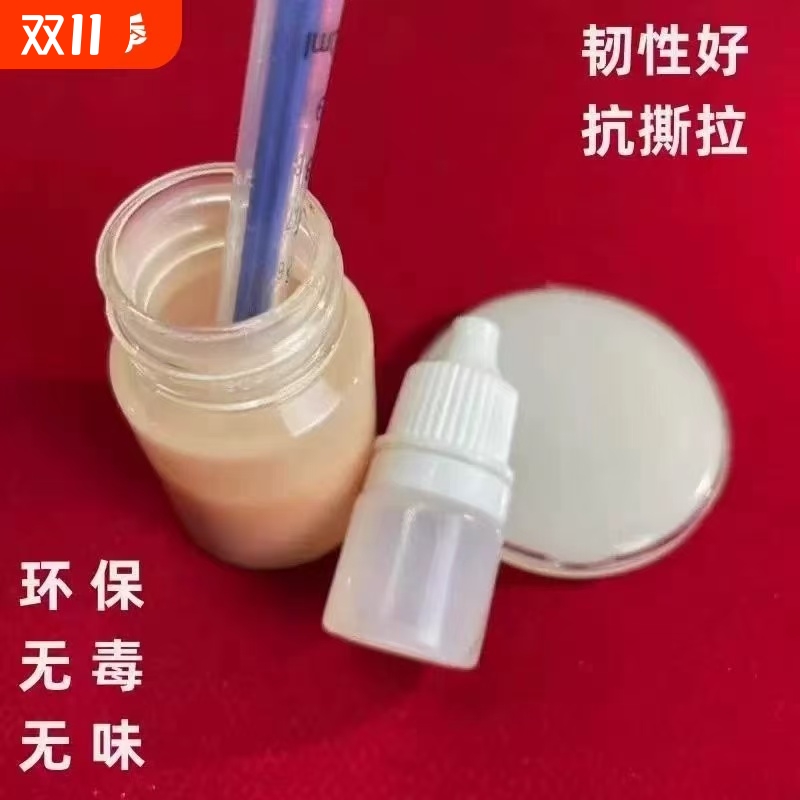 纹指印模半透明模具硅胶翻模硅胶模具硅橡胶 矽利康 翻模硅胶原料