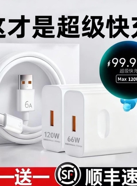 华为原装充电器120W66W超级快充头mate50 60pro手机充电插头p50p40p30闪充Nova8/9/10荣耀60/50/40数据线正品
