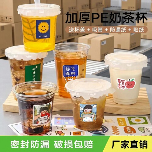 透明奶茶杯500ml|回头客超1000人