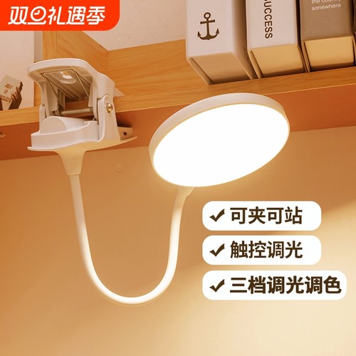 小台灯学习专用儿童led护眼寝室