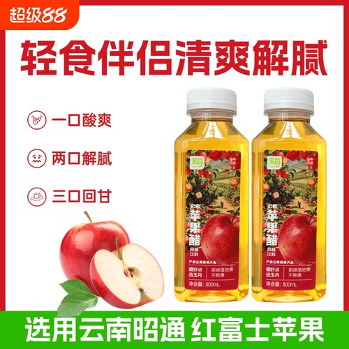 玉丹苹果醋饮料300ml*4瓶囤货装