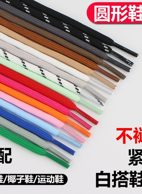 鞋带圆形户外鞋篮球鞋休闲鞋黑白运动鞋椰子黑色圆
