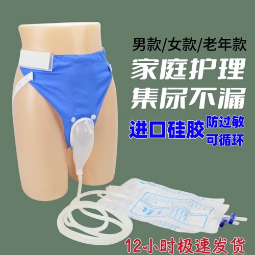 正品接尿器男用硅胶卧床尿床神器老年人导尿女便尿袋防漏集尿器